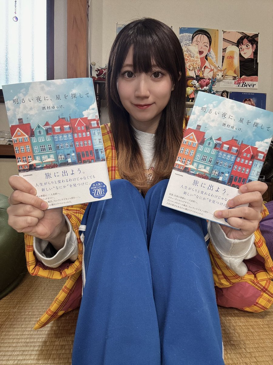 【ゆっけページ】 酒村ゆっけ、 (@yukke_SAKE) / Posts / X