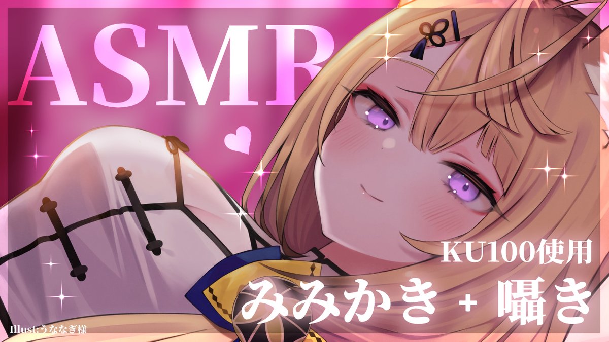 来音こくり🦊🌰ASMR💕 (@kokuri_kurune) / Posts / X