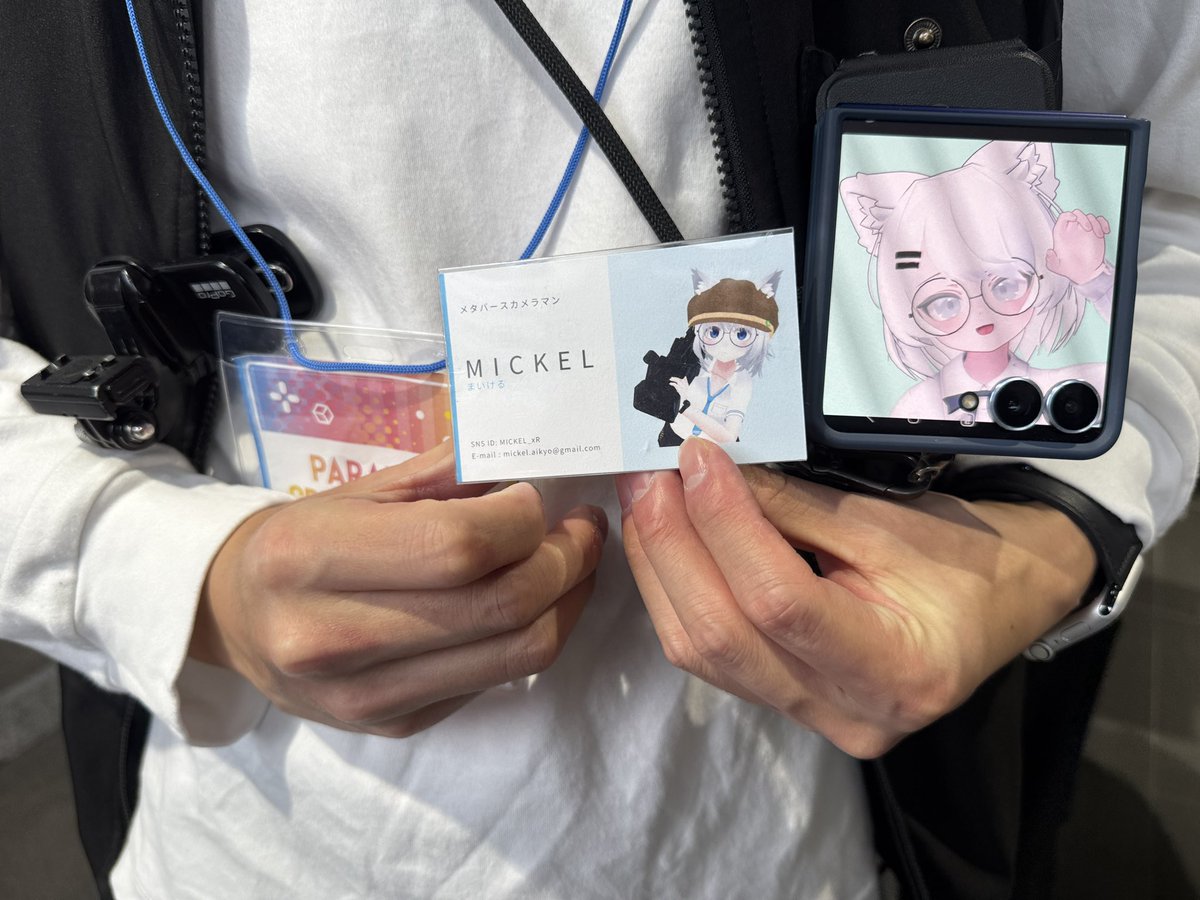 リアルガジェット集会