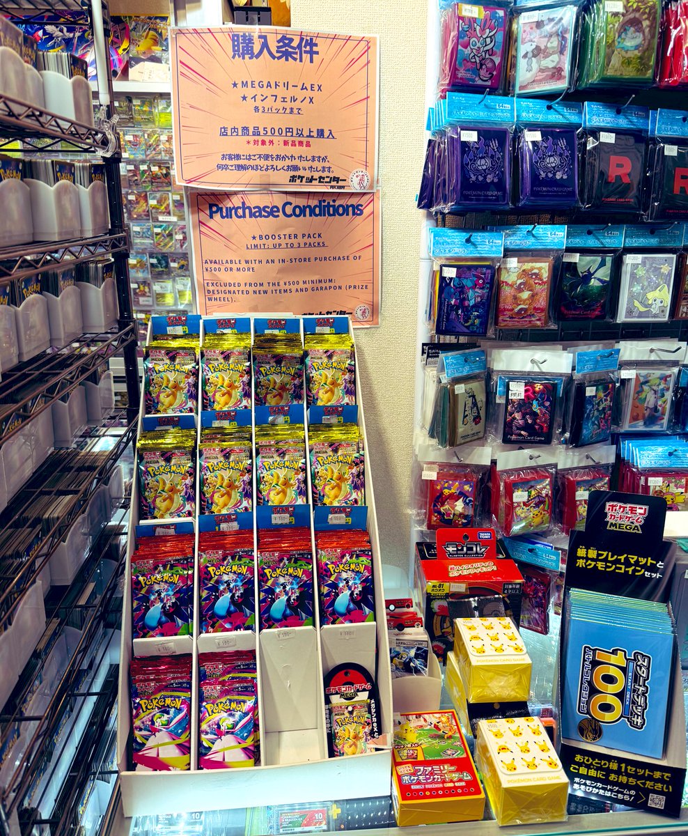 ③インフェルノX・メガシンフォニア ポケカ】最新メガシンカex＆MAレア紹介【インフェルノX/MEGAドリームex