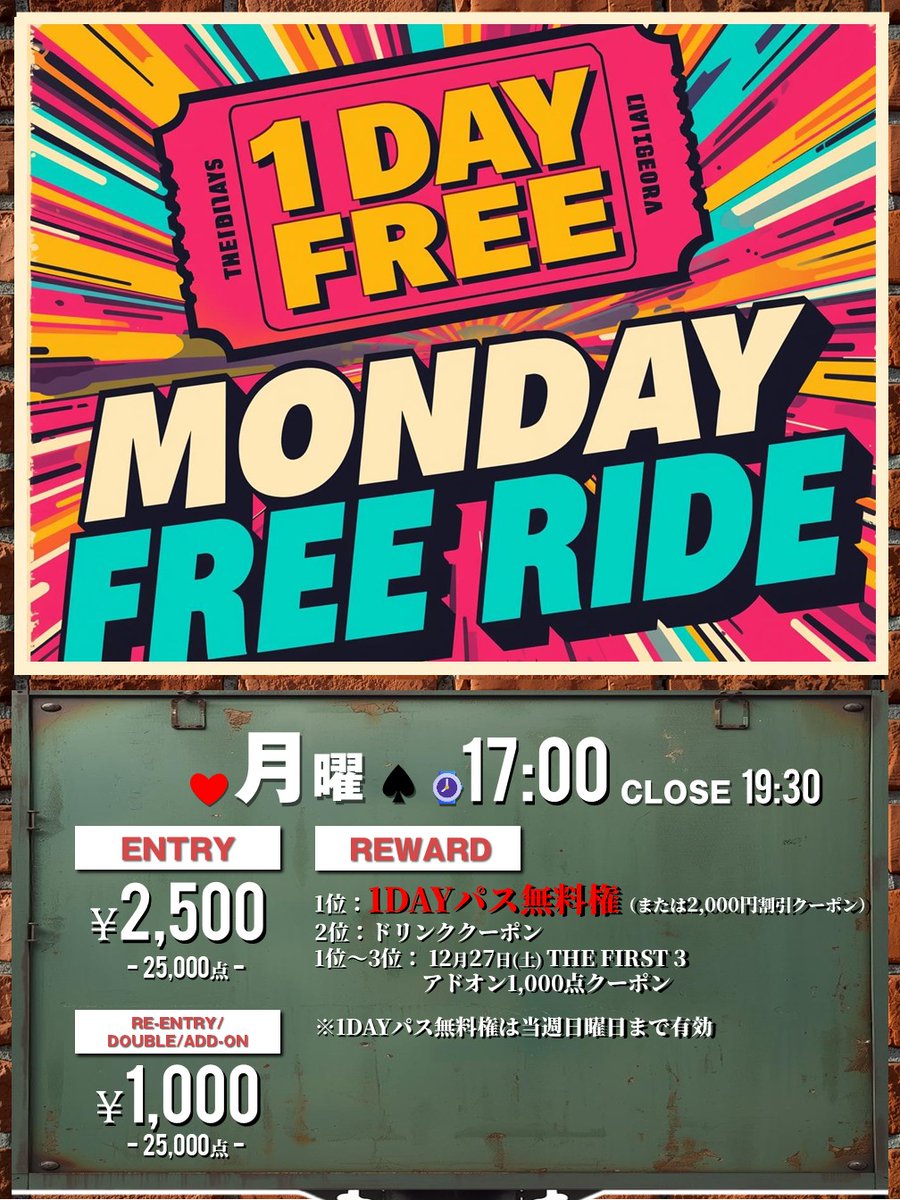 明日12/22（月）のアルパカ情報！ 🕜 13:30～（close15:00