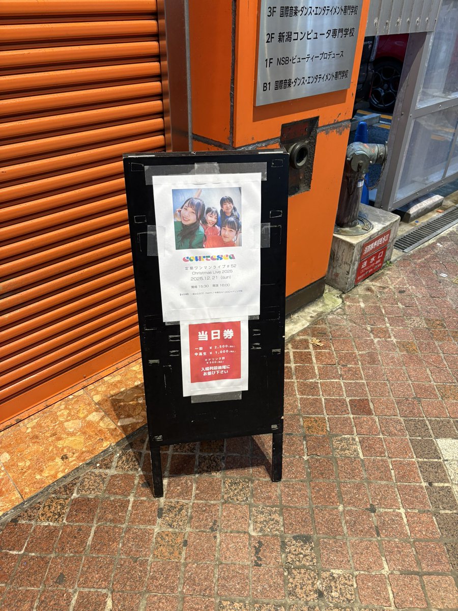 まさおページ Post by まさお on X: 今日の現場