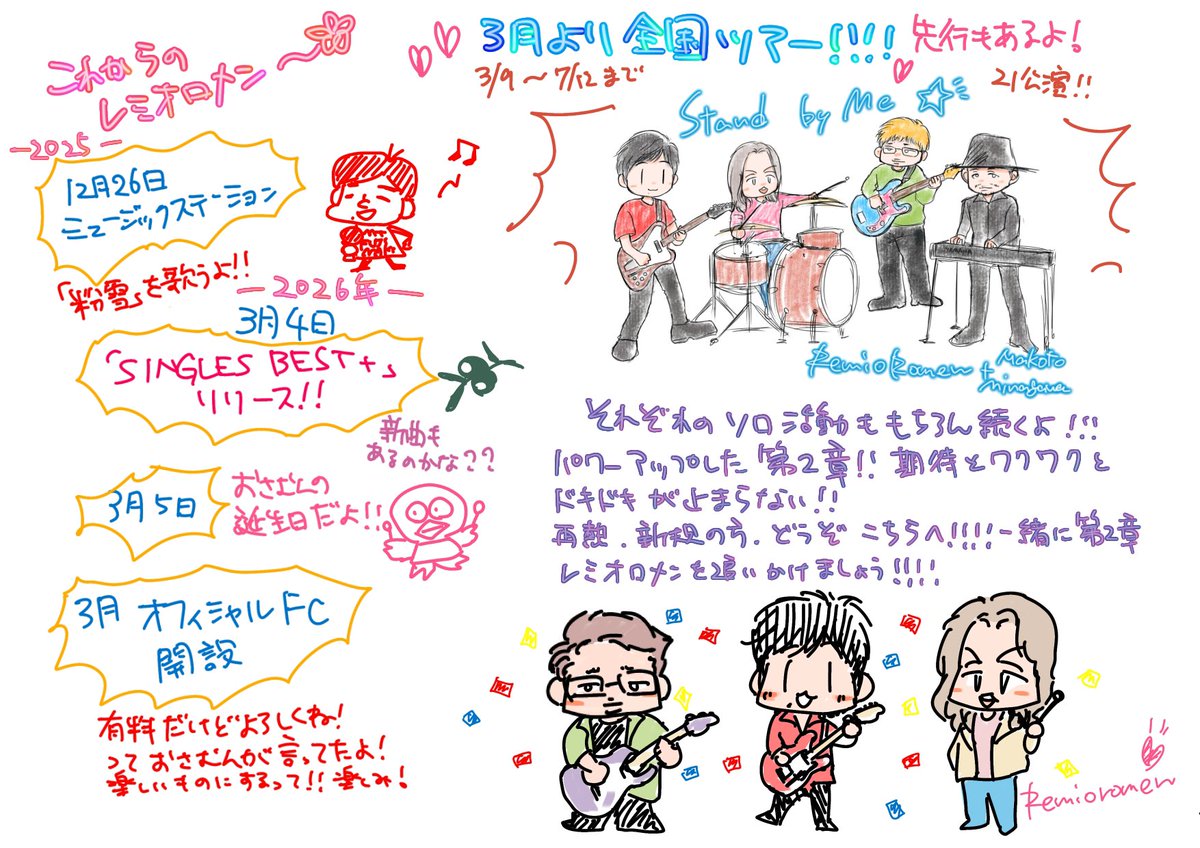 えいむ【TUG equal Fellows】❄️🗼🌈 tweet media