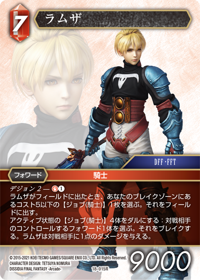 FFTCG(FINAL FANTASY TCG)公式 (@FFTCG_SQEX) / Posts / X
