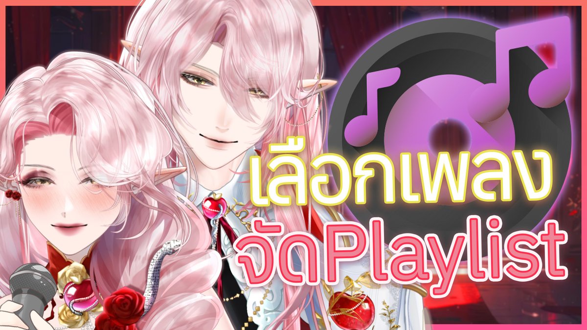 ◣ -Free Talk-◥ จัดเพลง Playlist Vol.2 ให้เพิ่มฟีลบรรยากาศ🎧😍

⁺‧₊˚♡˚₊‧⁺˚♡˚₊‧⁺˚♡˚₊‧⁺˚♡˚

💋อาทิตย์ที่ 21 ธ.ค. 2025
💋22:15 GMT+7

⁺‧₊˚♡˚₊‧⁺˚♡˚₊‧⁺˚♡˚₊‧⁺˚♡˚

【💌-LIVE📷-】: {youtube.com/live/lfFmPIRzO…}
#VirtualZeven ⁠#StateSia #Vคู่รัก #VtuberTH