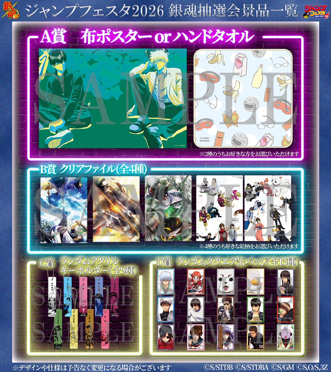 ジャンフェス 2025 アニプレックス 銀魂大抽選会C賞ヘアクリップまとめ売り ジャンフェス 2025 アニプレックス 銀魂大抽選会C賞ヘアクリップまとめ