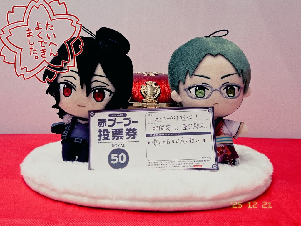 本日新刊カードの投票が完了しました！
2026年12月20日（日）DOZEN ROSE FES 2026｜東京ビッグサイト
零から百まで度し難い 開催決定です！🥳㊗️

改めまして、皆様ご協力ありがとうございました💜💚