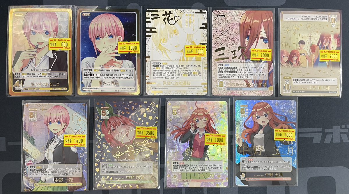 五等分の花嫁カードゲーム / ごとカド 販売情報】 🌟SDRR・PR+・SSP