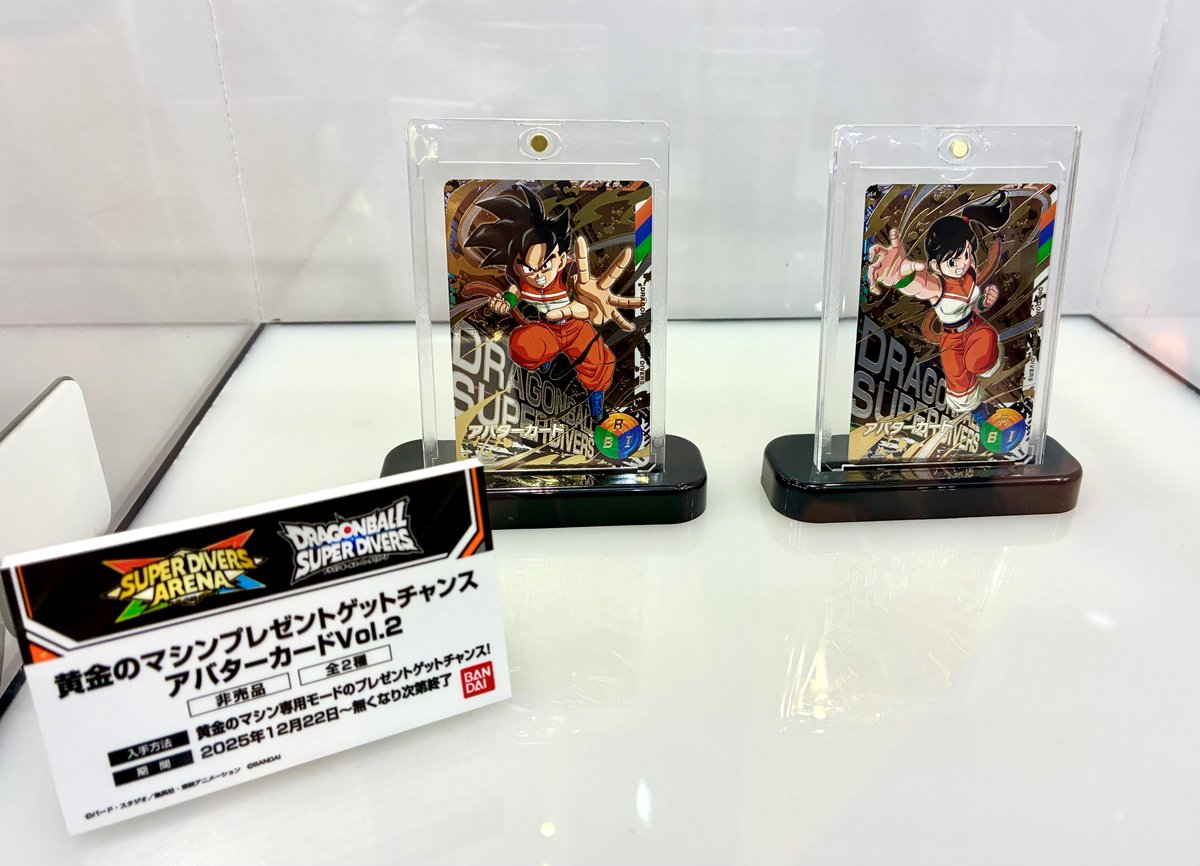 スーパーダイバーズ ドラゴンボールスーパーダイバーズ第1弾☆未開封BOX200枚入☆SHOEI EX-ZERO