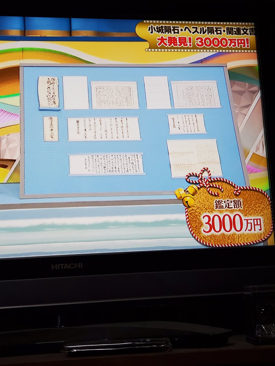 隕石、高貴な人 250164302203005.jpg