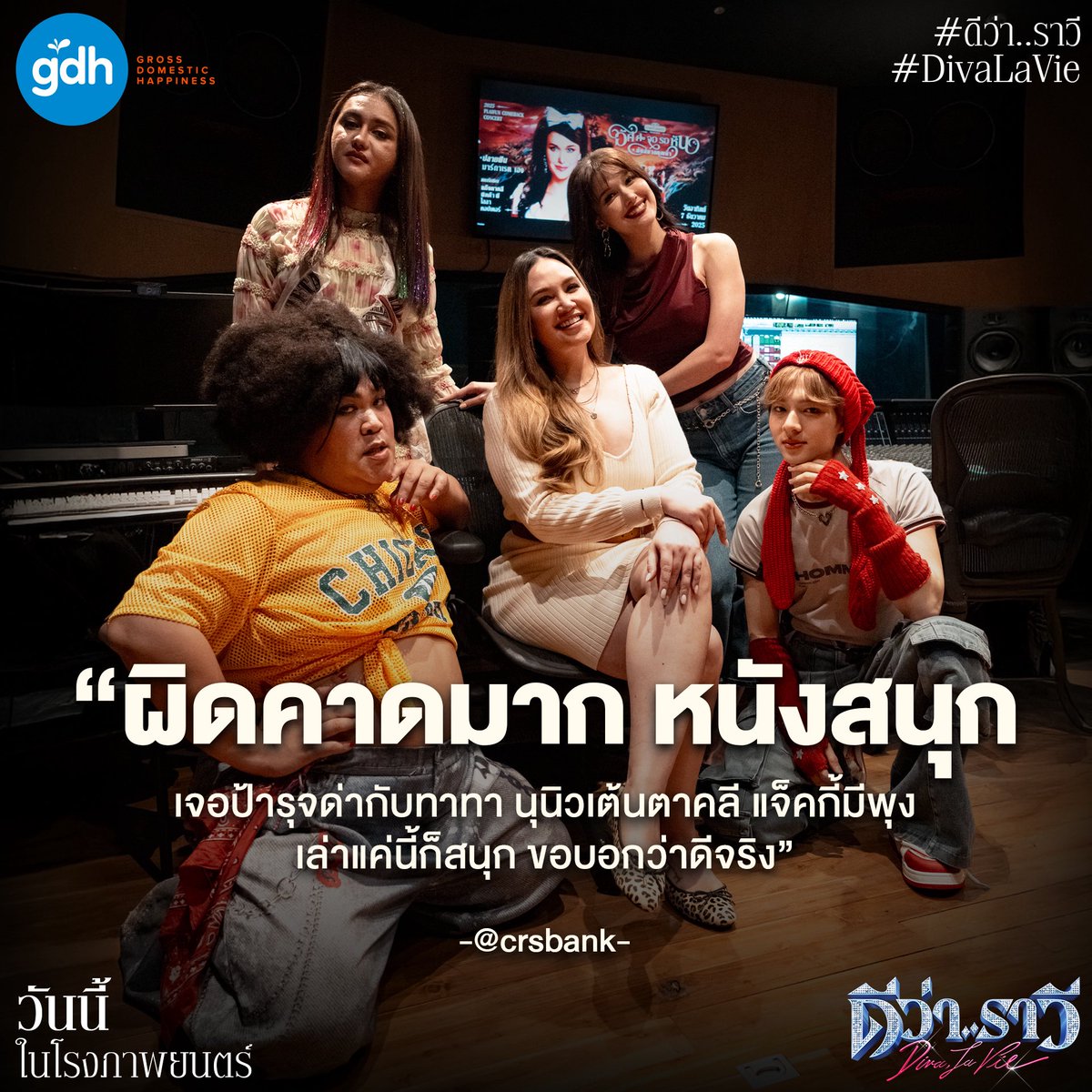 GDH tweet media