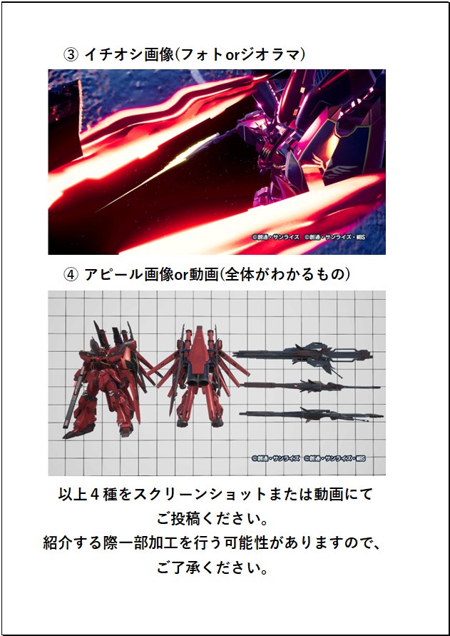 guro_miikkuaz's tweet image. #ガンダムブレイカー4
グロとミーナの平穏
登録者1000人記念配信のコーナーとして

#GB4幽玄GP
エントリー作品を募集致します‼️

詳細はリプライ、添付画像にてご確認ください🙏

コンテストでは出来なかった運営の最も刺さった作品を選出し、紹介致します❤️‍🔥

是非一緒にお祝いしてください✨️