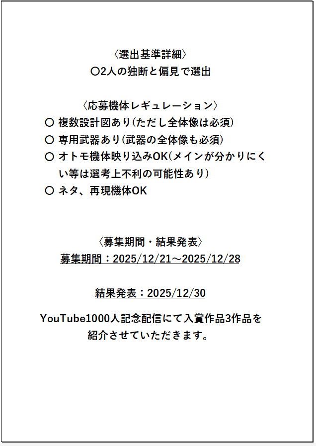 guro_miikkuaz's tweet image. #ガンダムブレイカー4
グロとミーナの平穏
登録者1000人記念配信のコーナーとして

#GB4幽玄GP
エントリー作品を募集致します‼️

詳細はリプライ、添付画像にてご確認ください🙏

コンテストでは出来なかった運営の最も刺さった作品を選出し、紹介致します❤️‍🔥

是非一緒にお祝いしてください✨️