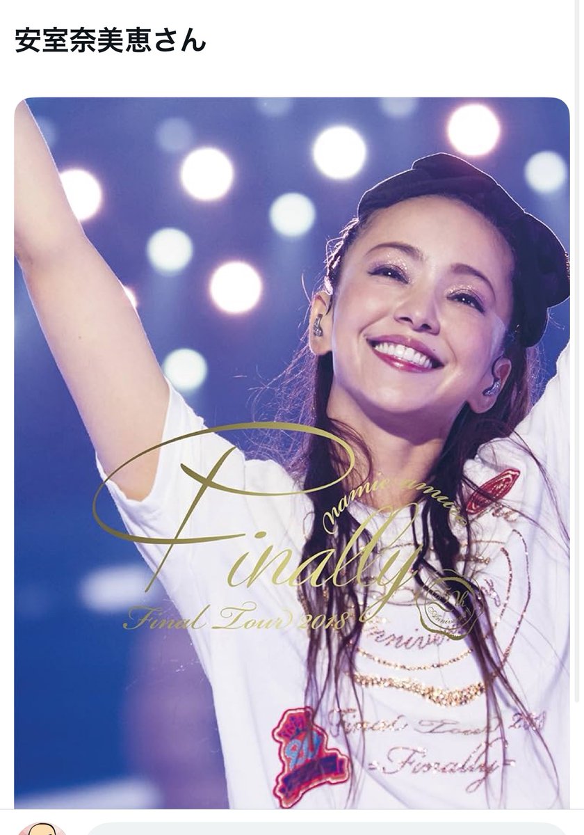 SMAPと安室ちゃんやろ！