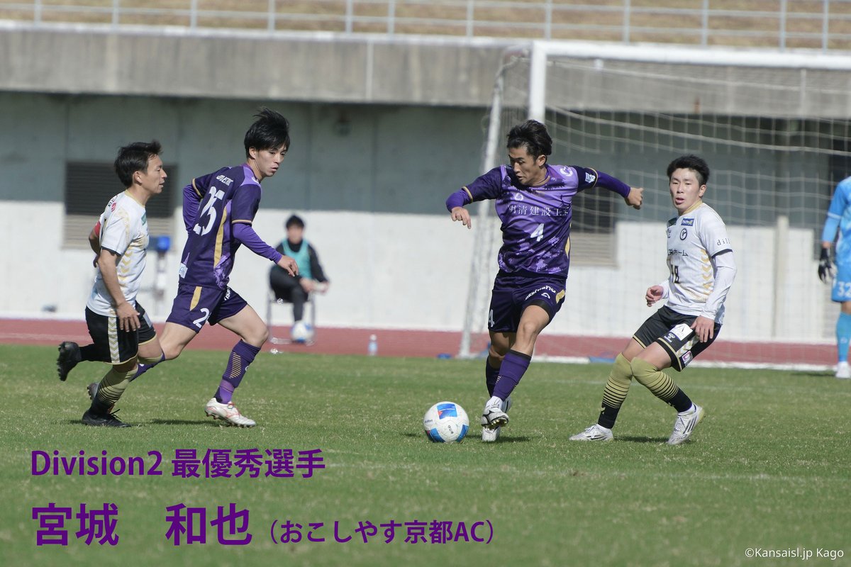 The KSL 関西サッカーリーグ Official tweet media