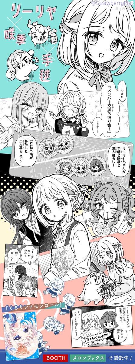 南瓜🌟 (@StrawberryPlut) / Posts / X