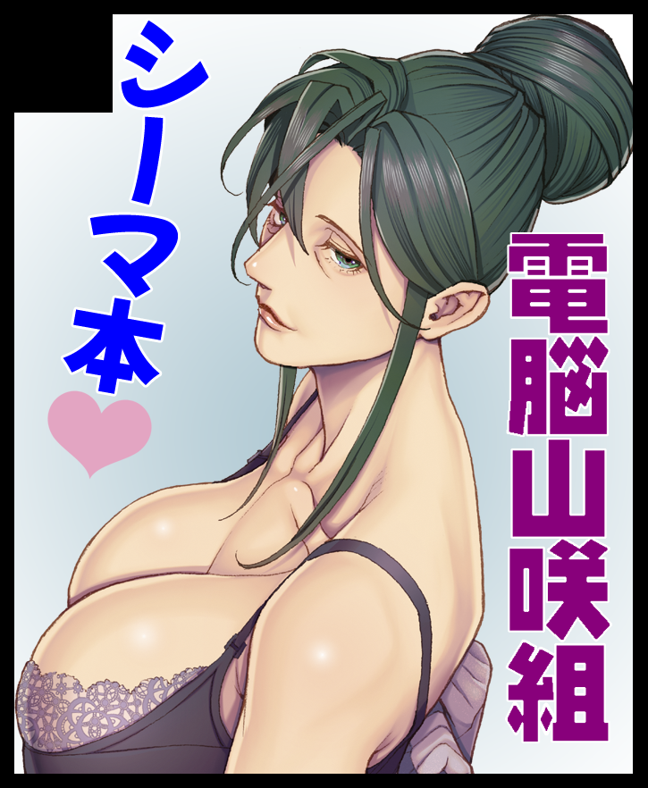 2026年1月18日にインテックス大阪で開催予定のイベント「こみっくトレジャー47」はスペース頂けました。
「電脳山咲組」で5号館「J-28b」となります。 