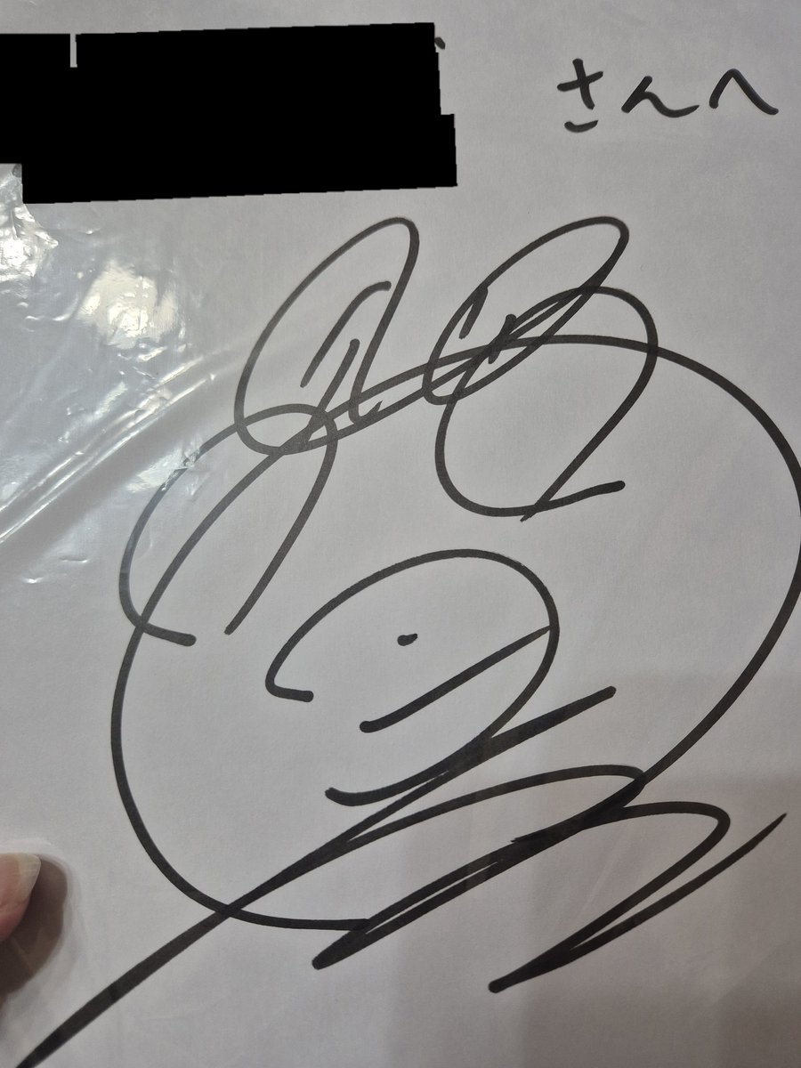 岡本信彦さんのサイン色紙をいただいてひっくり返ってる……いや……ある姫