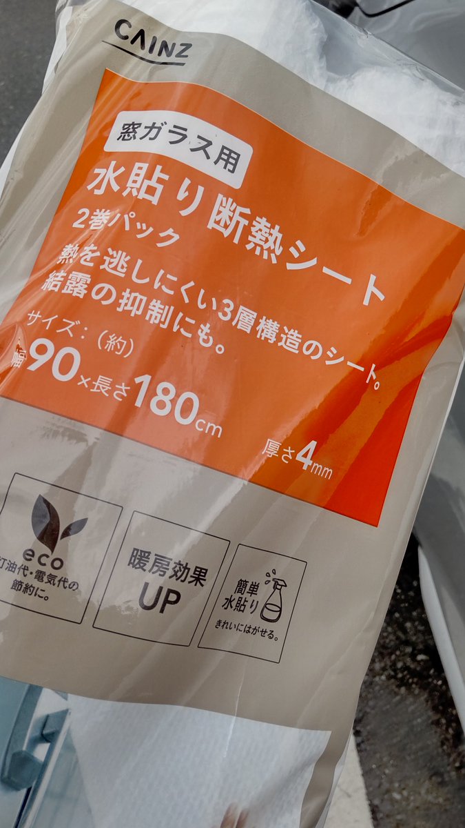 これを買ってみたのでし (;==)(・Σ・*)