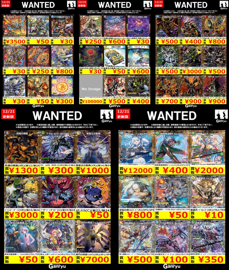 十龍之介 VALIANT まとめ売り 9eabafd632ebb2e6290a931027b819