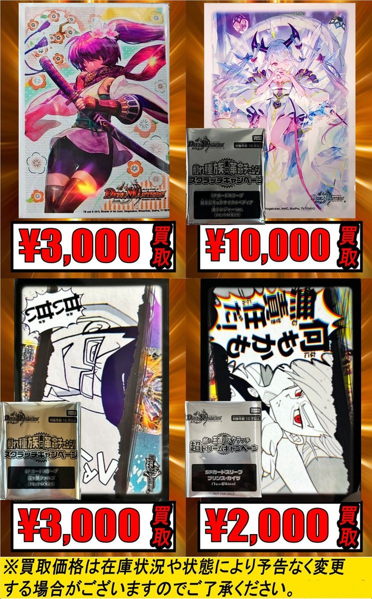 デュエマ　サプライ　まとめ売り DM25-EX3 デュエル・マスターズTCG 邪神爆発デュエナマイトパック