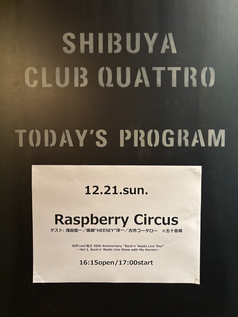 Raspberry Circus🎪 tweet media