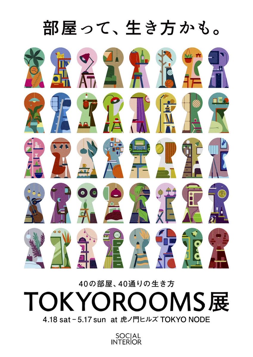 荒井詩万@フリーランスインテリアコーディネーター 著書 累計4万3千部! tweet media