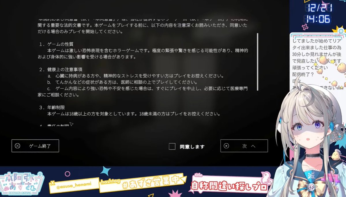 user_fdb179ecさま専用　フォロー割引 あずさ営業中 17歳だとプレイできない！？ww 強引に突破wwwww