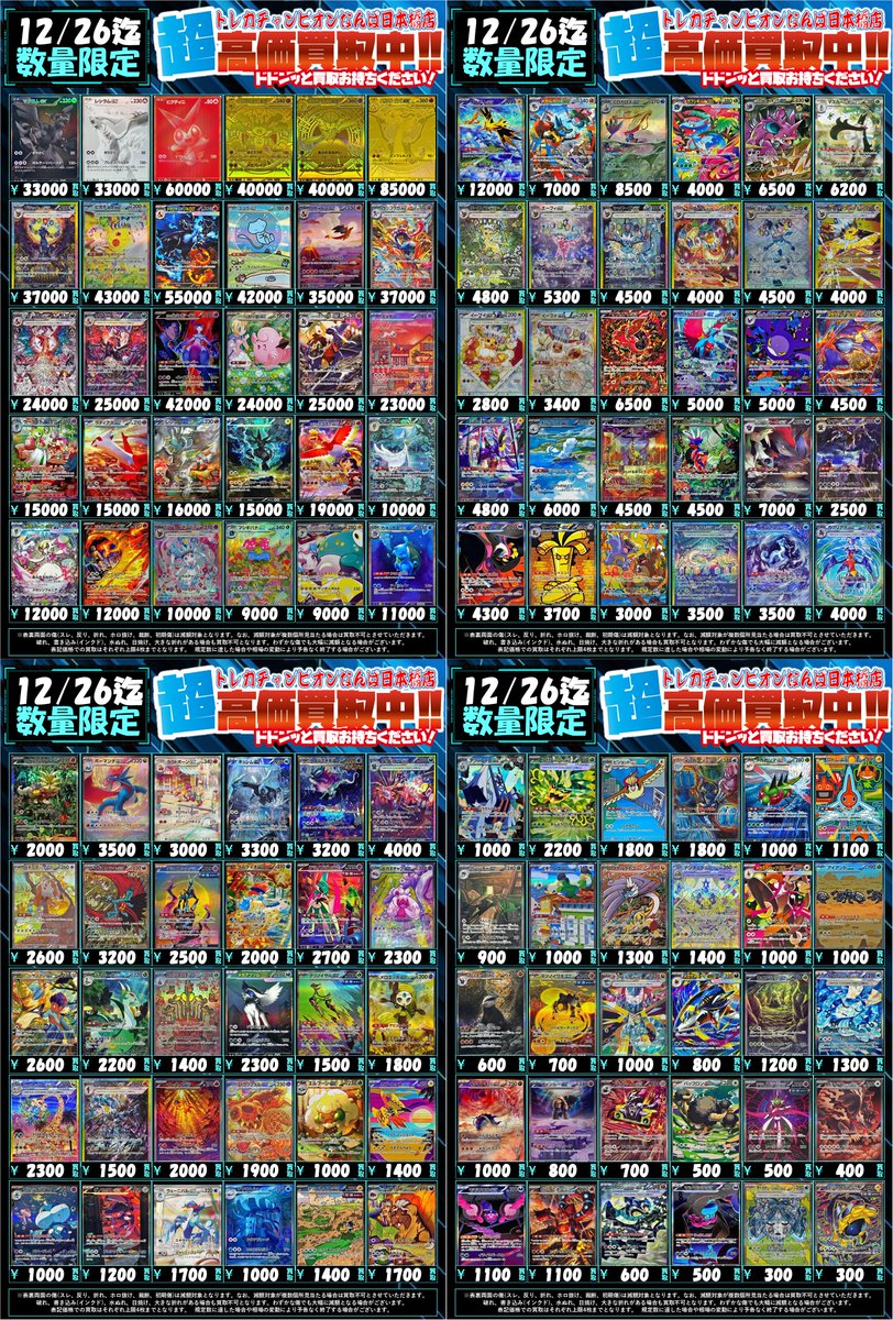 ジャンハオ　日本冠番組 観覧トレカ　生写真 ジャンハオ日本冠番組 観覧トレカ生写真