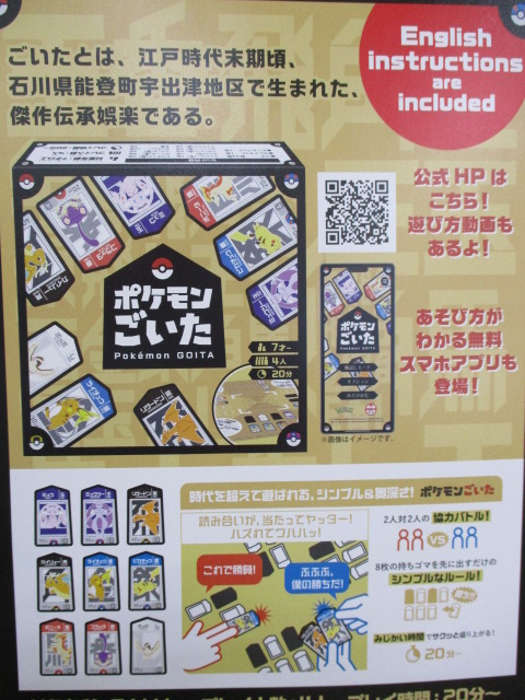 いつもと違うポケモンバトルしませんか。 #ポケモンごいた 販売中です