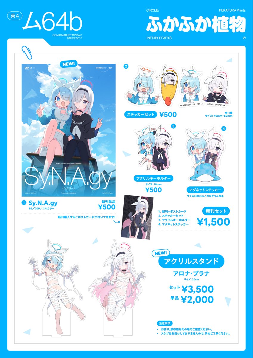 十月十日ちゃん@c107二日目東6ク34b🎄新人Vtuber ファン (@10_10_)