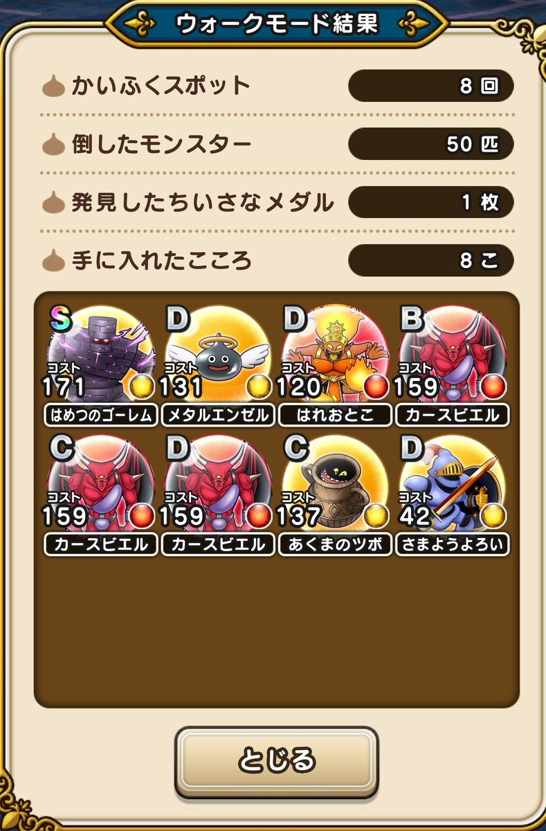 はめつのゴーレム1つ目
4度見位してしまったｗ