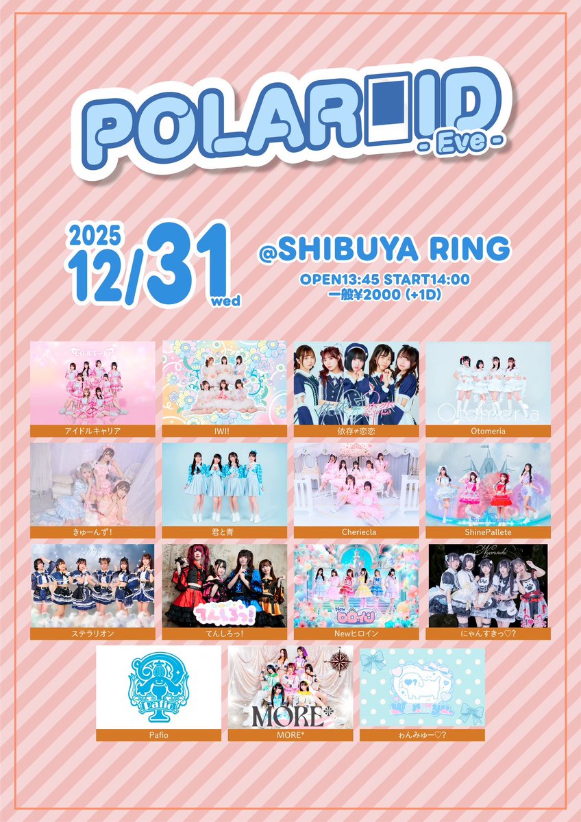 iw様♡専用ページ AMO CAFE WEB SHOP / ○「魔入りました!入間くん」Babyls Winter