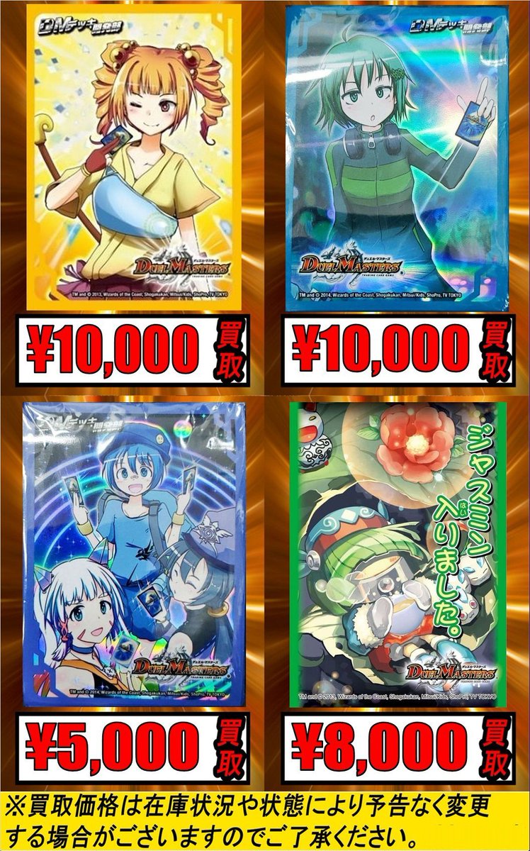 デュエマ　サプライ　まとめ売り DM25-EX3 デュエル・マスターズTCG 邪神爆発デュエナマイトパック