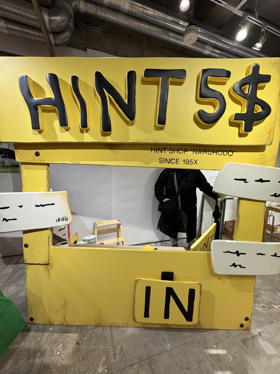 Post by ねる on X: またここにいる