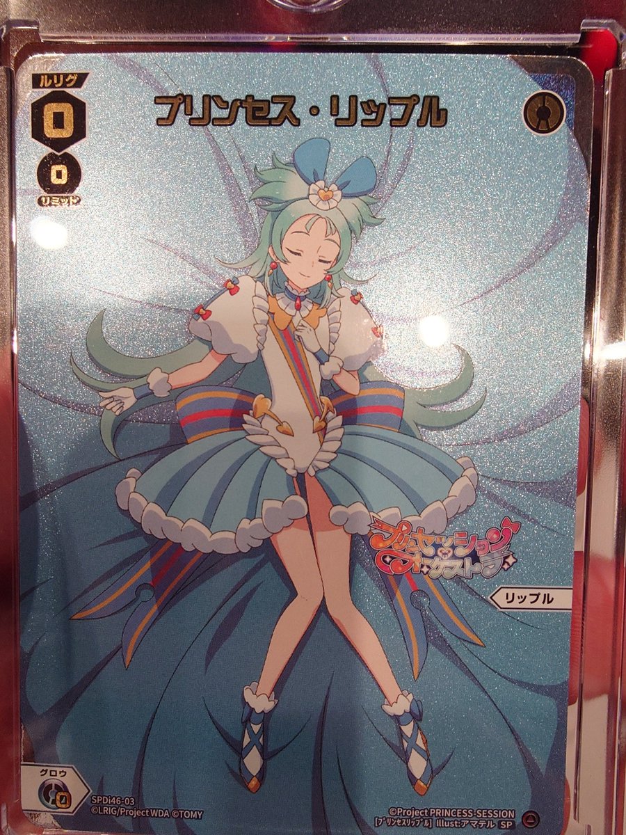 プリオケ2ndイベント ウィクロスの特典はリップル 夜の部でジール出ると良いなぁ