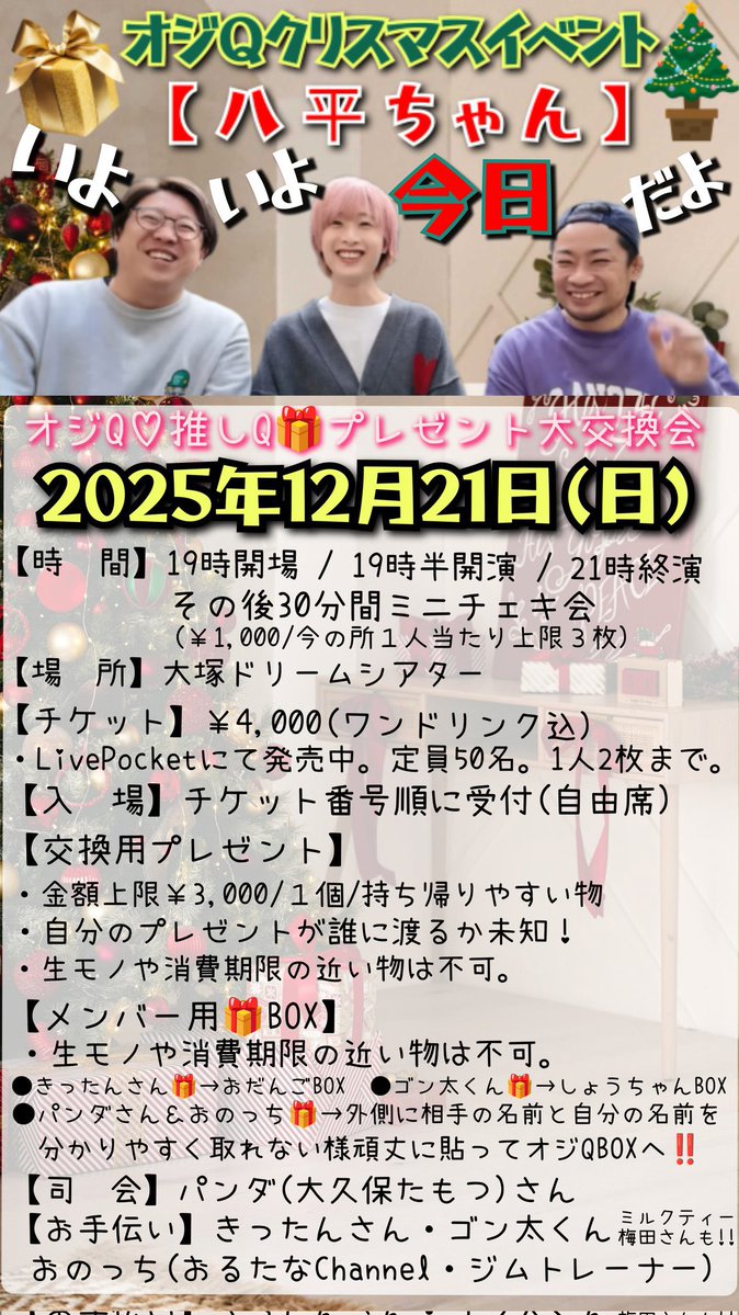 しょうちゃん (@teriamon0218) / Posts / X