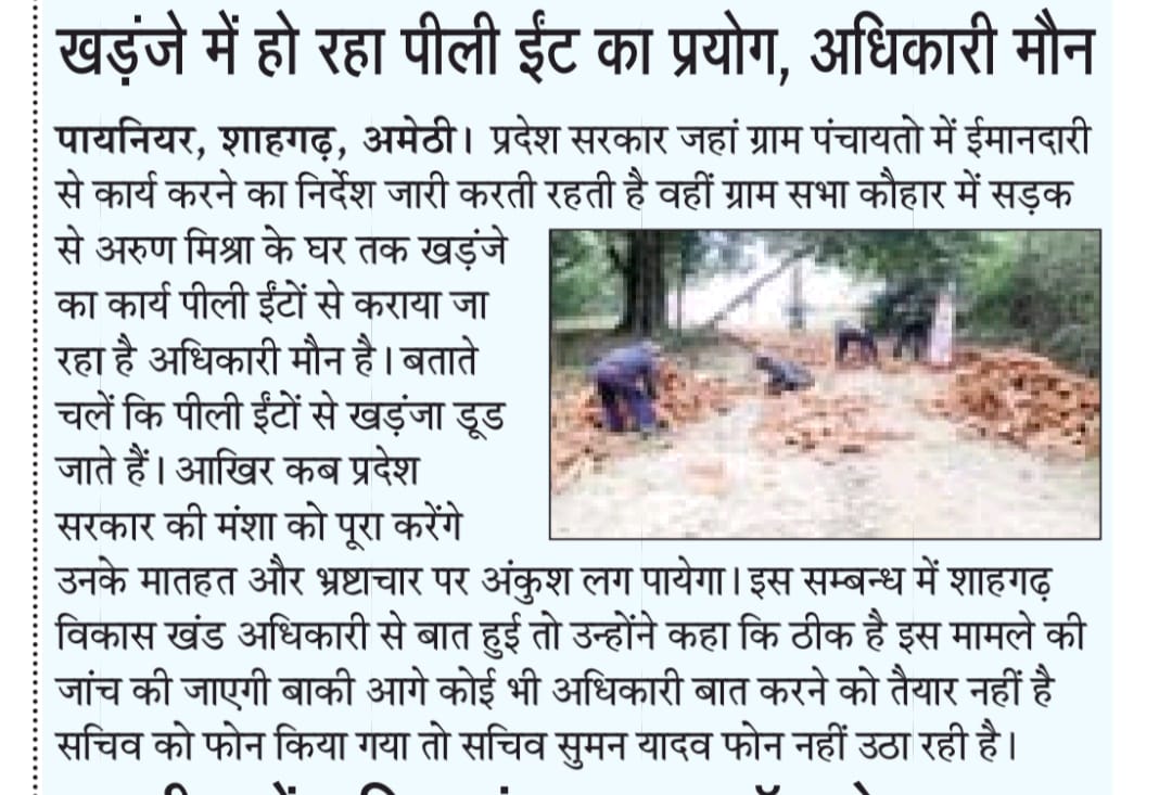विकास तिवारी पत्रकार tweet media