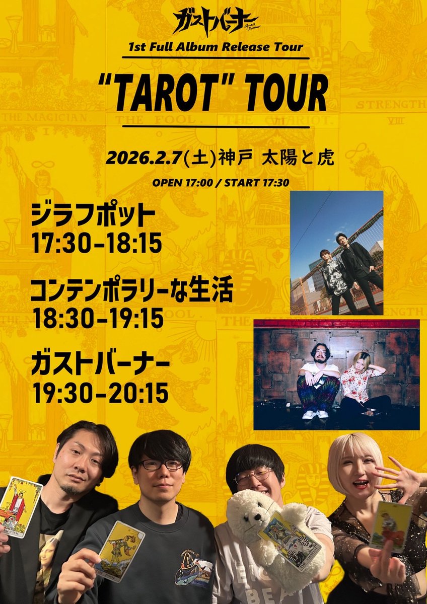 コンテンポラリーな生活 「You'll dig it the most」NOW ON SALE!! tweet media