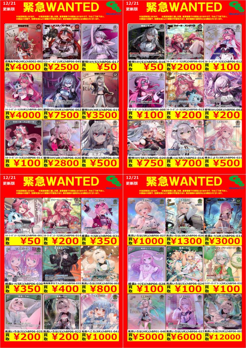 ワングー水戸笠原WANTED】 #ホロライブOCG #アヤカシヴァーミリオン ③