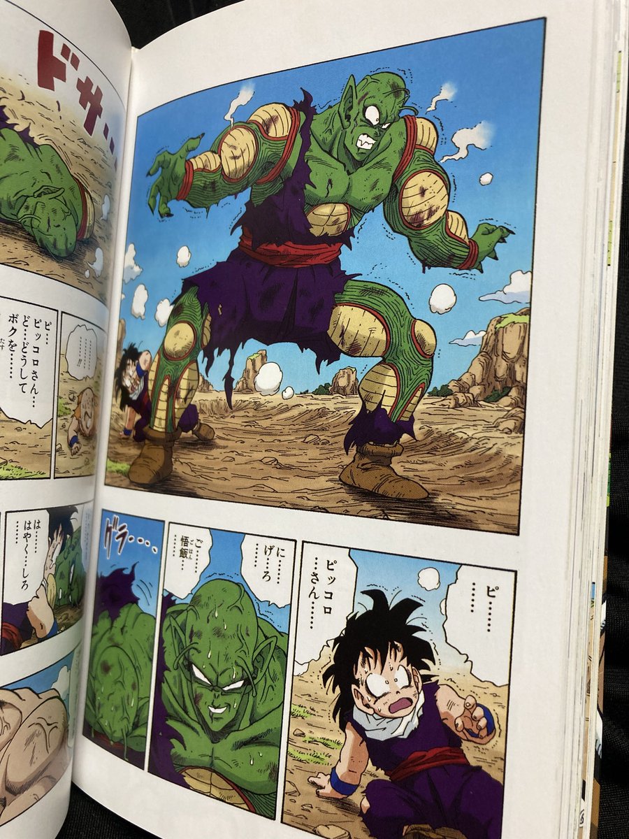 ドラゴンボールカラーコミックは電子書籍版とはまた違った魅力が
