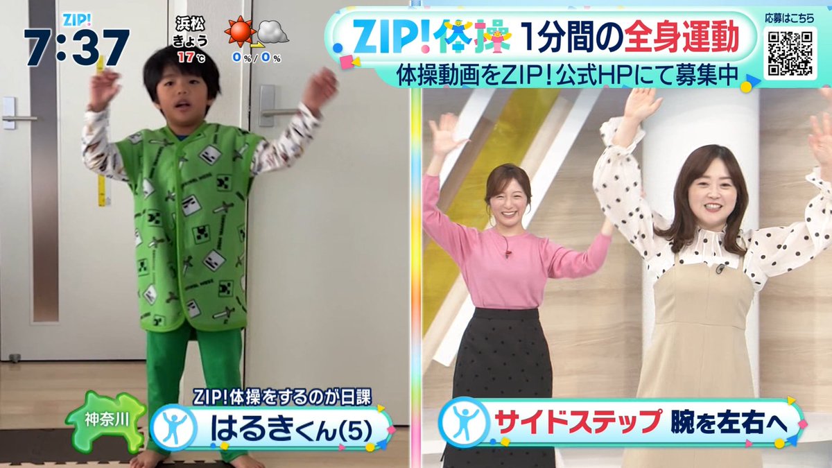 Post by ナンガ(^O^)σ on X: ZIP!体操