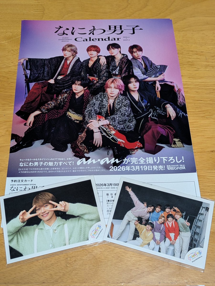 なにわ男子2026カレンダー表紙解禁 妖艶Time Travelショットにファン熱狂