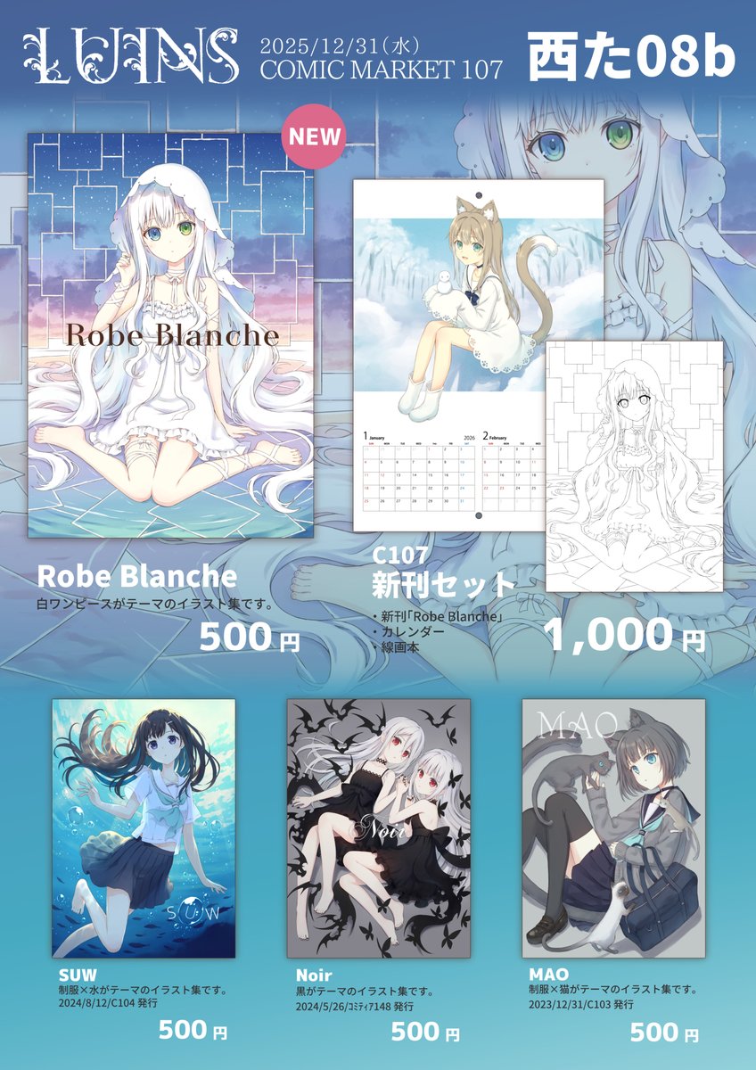 C102 Cior 新刊準備稿セット ラフ本 会場限定 コミケ102