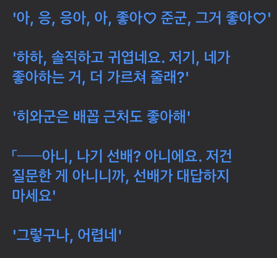 아니 픽씹에서 애호씨피난교소설 읽는데 이부분이 너무 웃겨서 진짜