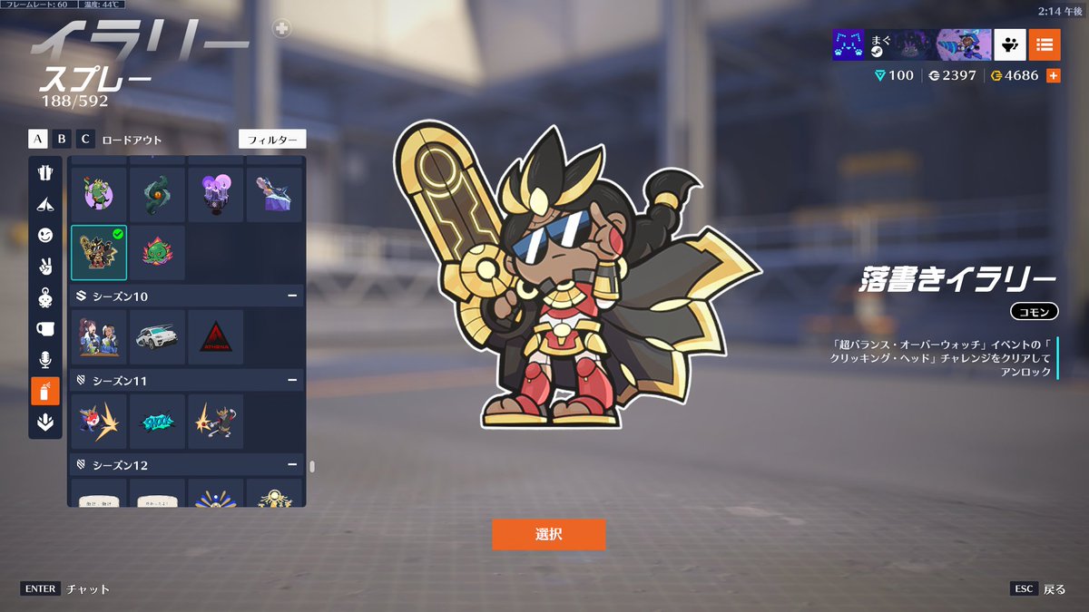 このスプレー好き