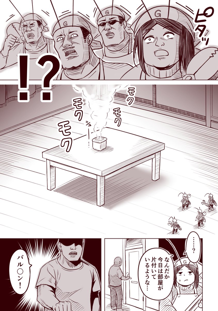 8/8） | 一日一種 さんのマンガ | ツイコミ(仮)