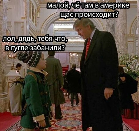 _Zbltsk's tweet image. Крупные события из жизни Трампа можно учить по мемам из "Один дома"