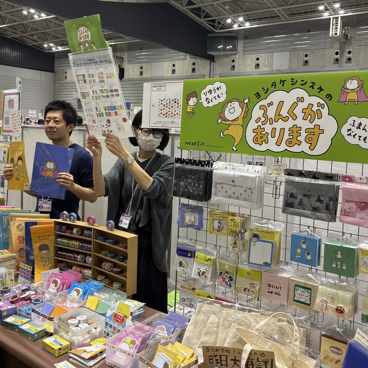 PHPInstitute_PR's tweet image. #文具女子博 パシフィコ横浜にはPHP研究所も出展しているので、いま応援(というか邪魔）しにきたら…大盛況でびっくり、すごい人気です‼️
#ヨシタケシンスケ さんの付箋やクリアファイルが特に評判よいので、現地の方はお立ち寄りください😊

通販もあります👉 php-store.com