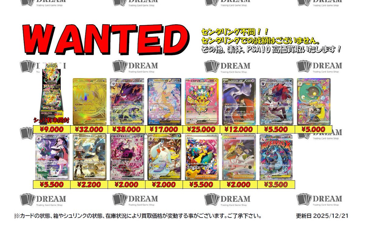 メガドリーム ポケモンカード メガゲンガー メガカイリュー まとめ売り メガカイリューex (MA) {232/193} [M2a/MEGAドリームex] [MEGA] - magi